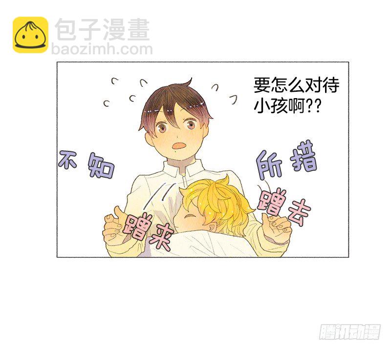 《从天儿降》新手教程、日常任务开启 第4页