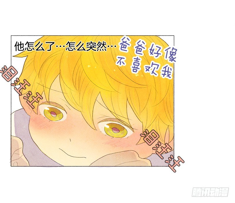 《从天儿降》新手教程、日常任务开启 第7页