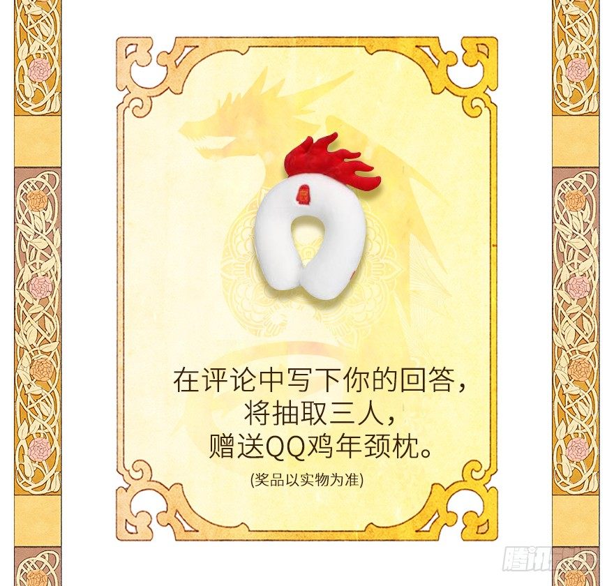 《从天儿降》序章、游戏开始 第11页