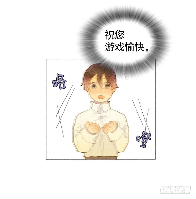 《从天儿降》叫我爸爸？ 第11页