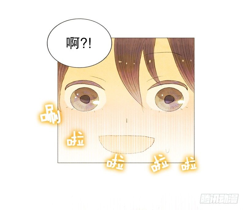 《从天儿降》叫我爸爸？ 第12页