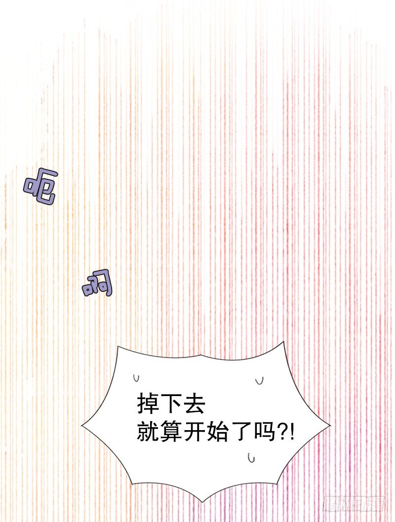 《从天儿降》叫我爸爸？ 第13页
