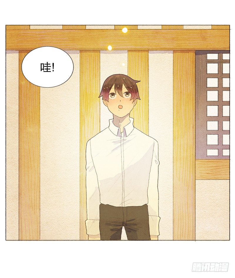 《从天儿降》叫我爸爸？ 第17页