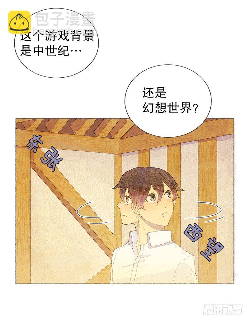 《从天儿降》叫我爸爸？ 第19页