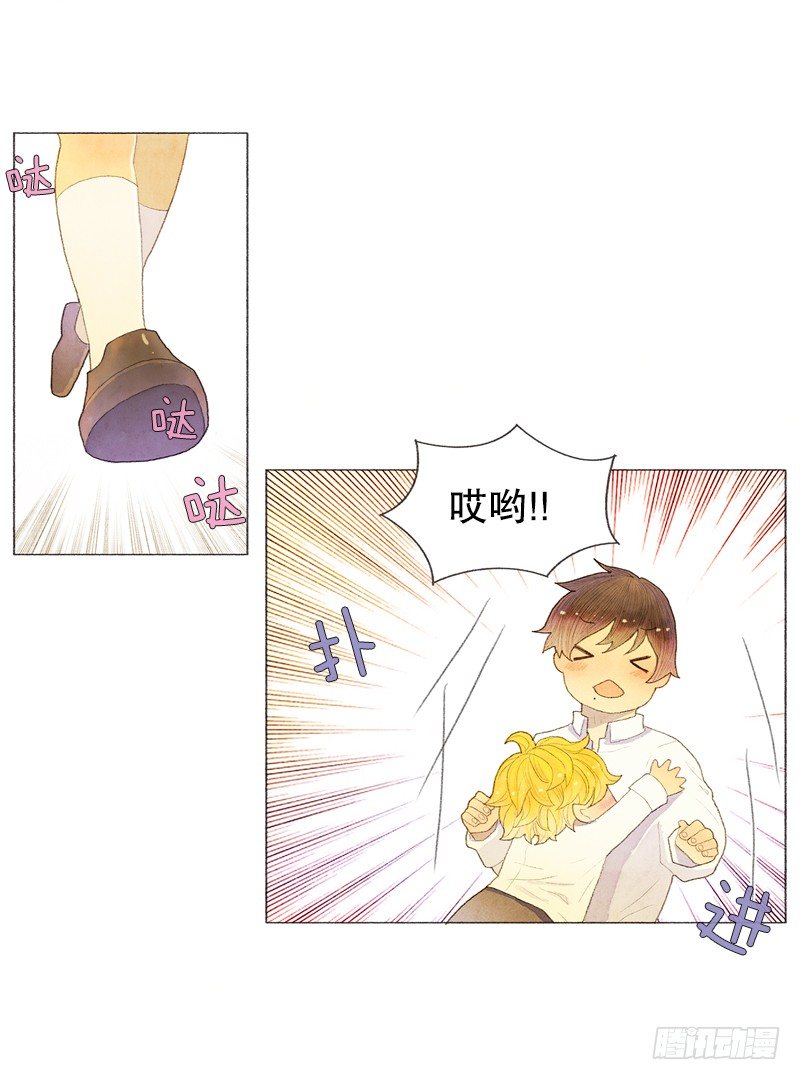 《从天儿降》叫我爸爸？ 第22页