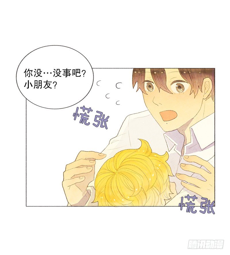 《从天儿降》叫我爸爸？ 第23页