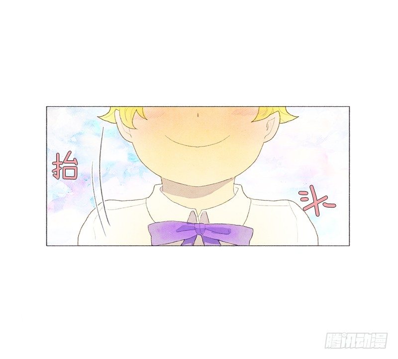 《从天儿降》叫我爸爸？ 第24页