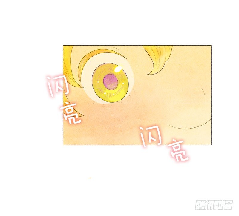《从天儿降》叫我爸爸？ 第25页