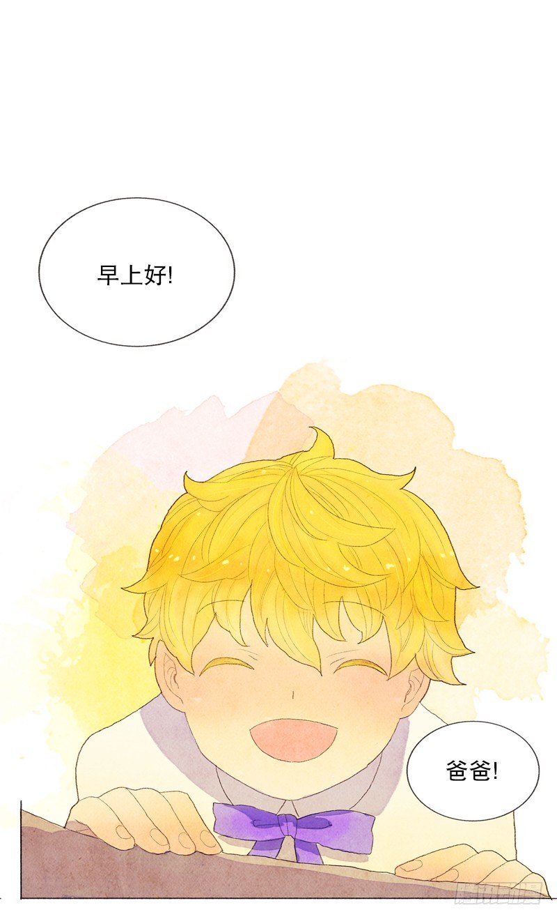 《从天儿降》叫我爸爸？ 第26页