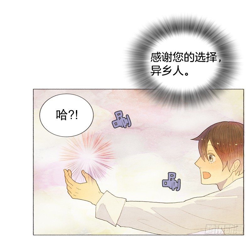 《从天儿降》叫我爸爸？ 第9页