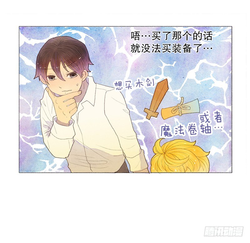 《从天儿降》奇妙的村子 第16页
