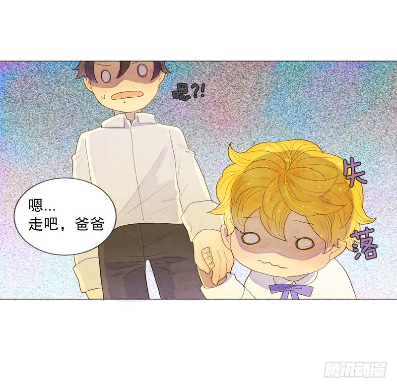《从天儿降》奇妙的村子 第19页