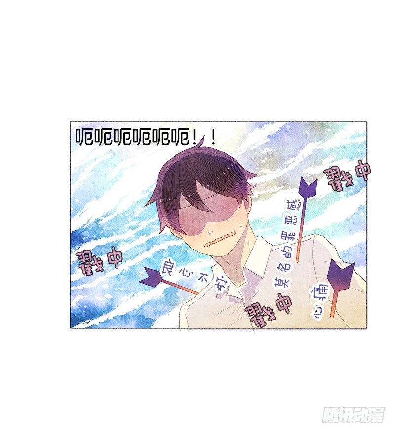 《从天儿降》奇妙的村子 第21页