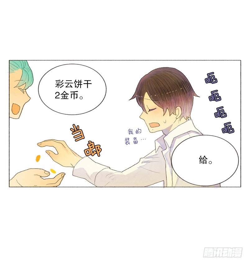 《从天儿降》奇妙的村子 第22页