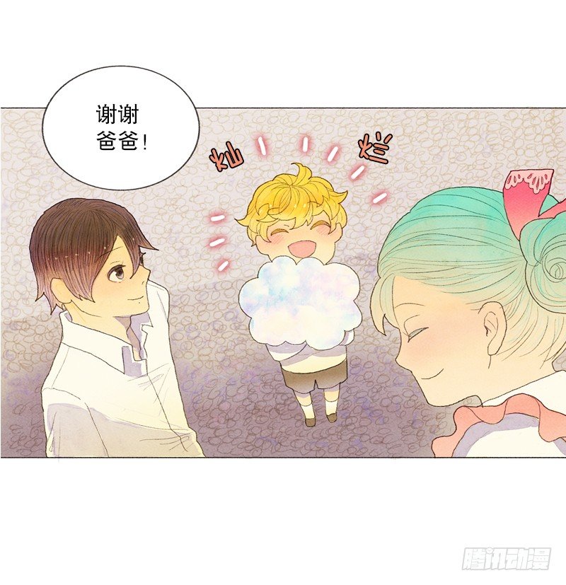 《从天儿降》奇妙的村子 第24页