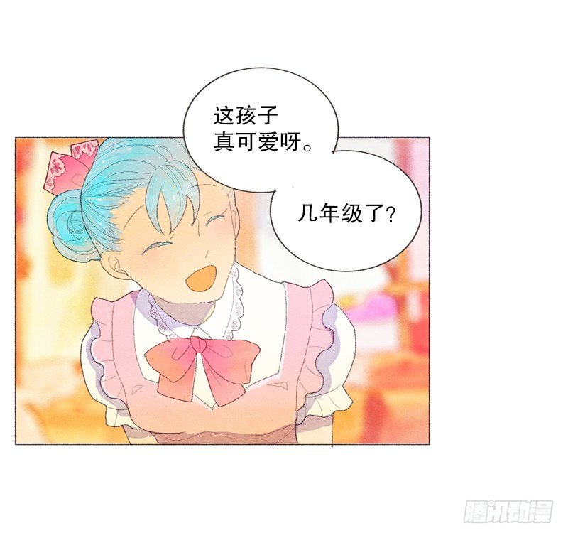 《从天儿降》奇妙的村子 第25页