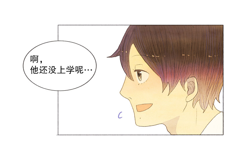 《从天儿降》奇妙的村子 第26页