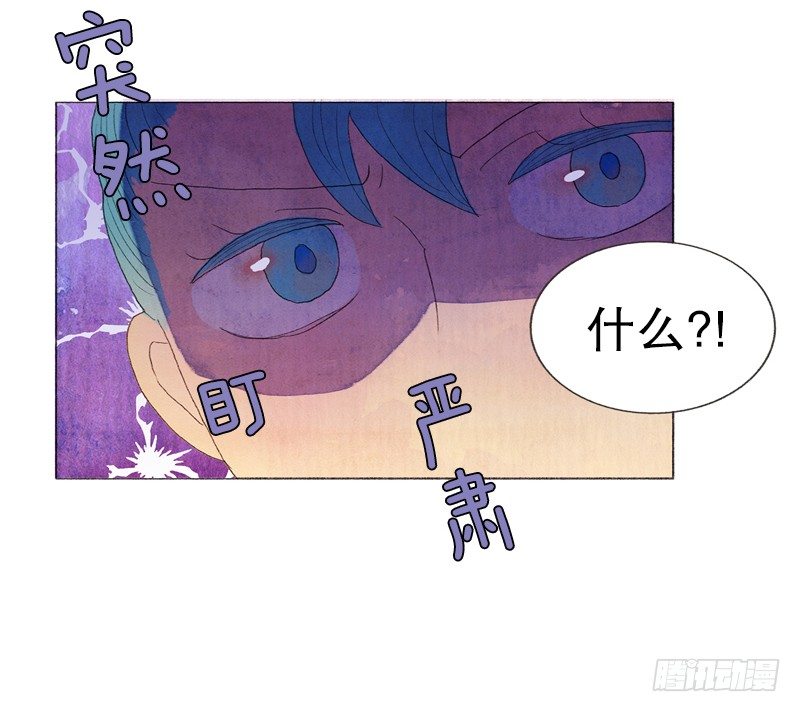《从天儿降》奇妙的村子 第27页