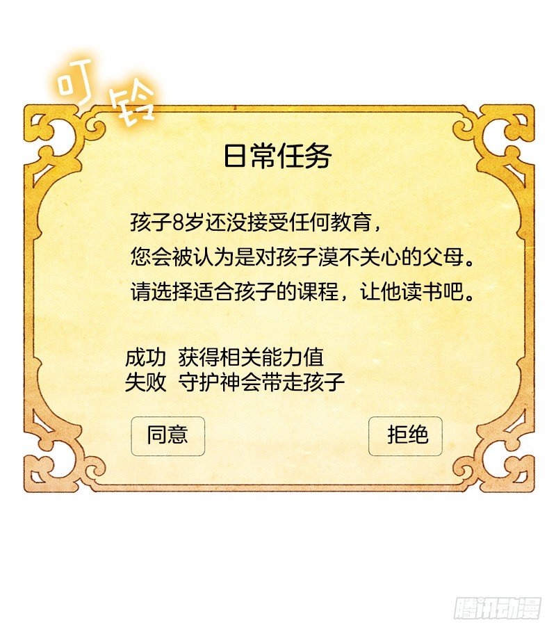 《从天儿降》奇妙的村子 第28页