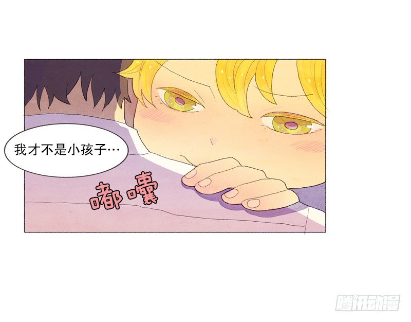 《从天儿降》奇妙的村子 第5页