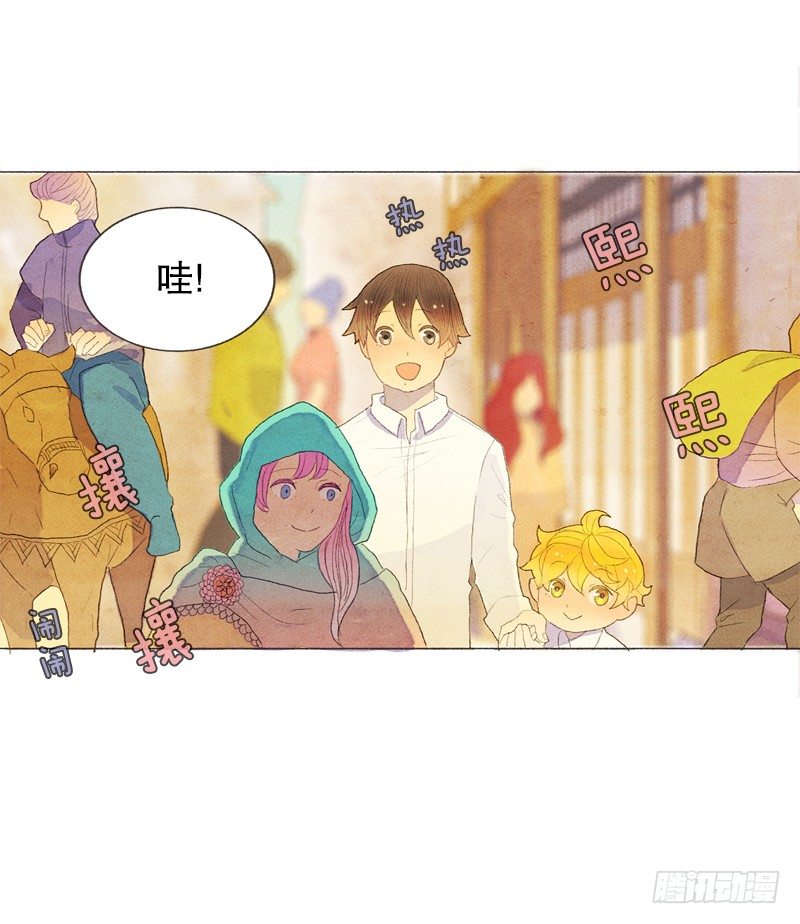 《从天儿降》奇妙的村子 第9页