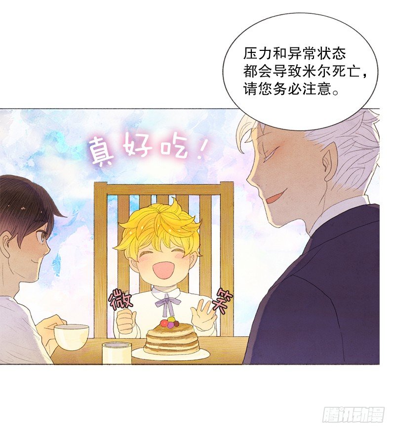 《从天儿降》初次见面请多关照 第11页