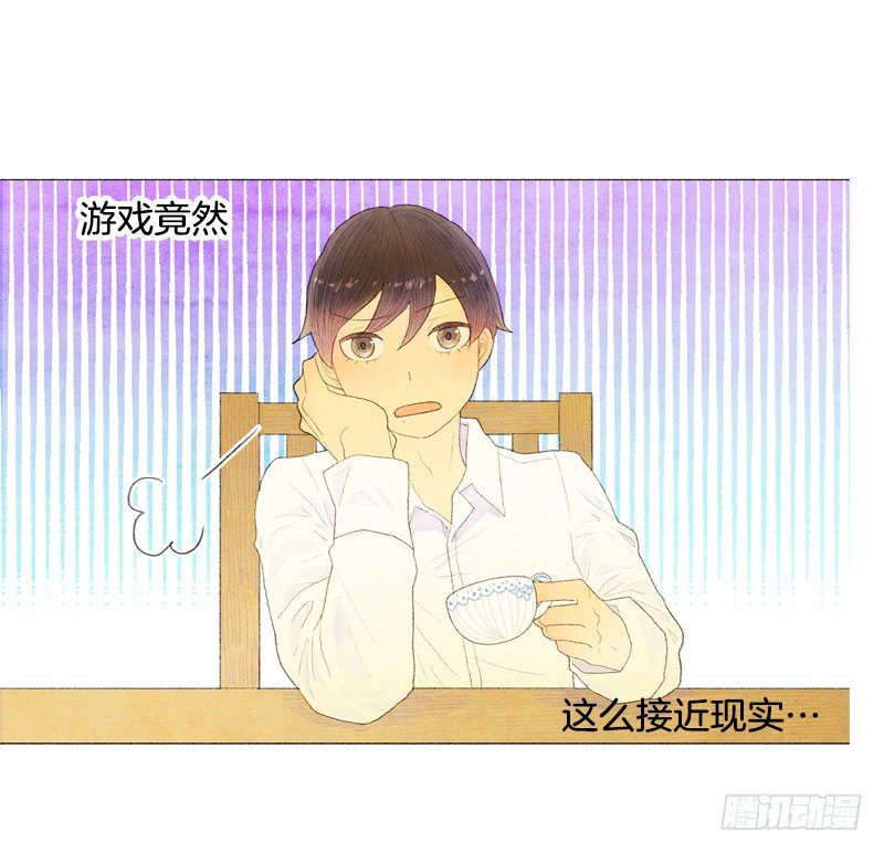 《从天儿降》初次见面请多关照 第12页