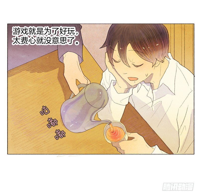 《从天儿降》初次见面请多关照 第14页