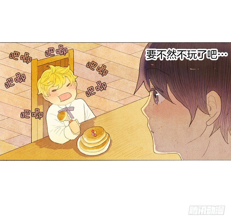 《从天儿降》初次见面请多关照 第15页