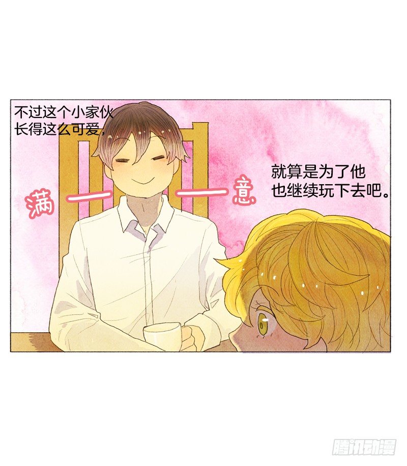 《从天儿降》初次见面请多关照 第16页