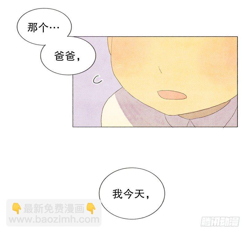 《从天儿降》初次见面请多关照 第22页