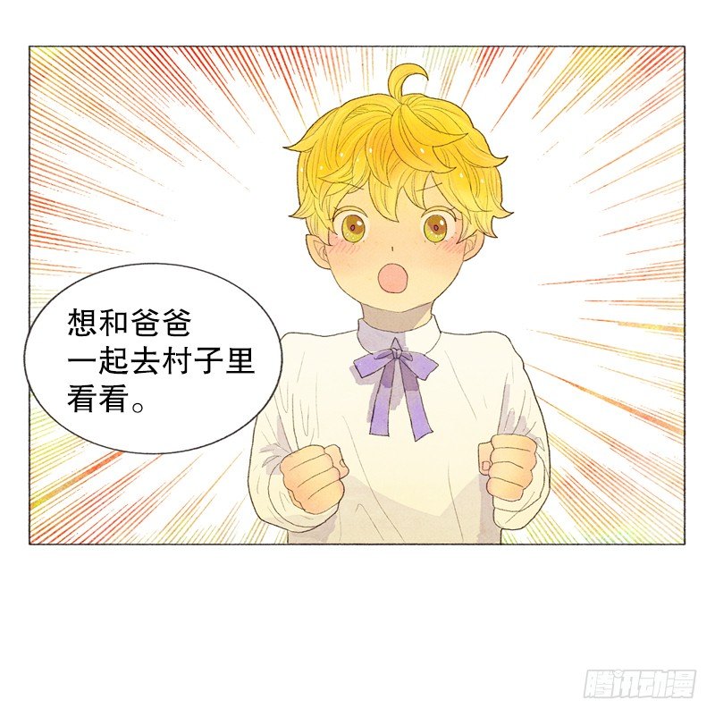 《从天儿降》初次见面请多关照 第23页