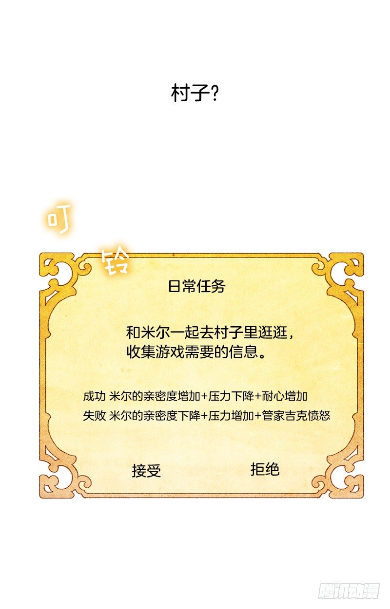 《从天儿降》初次见面请多关照 第25页