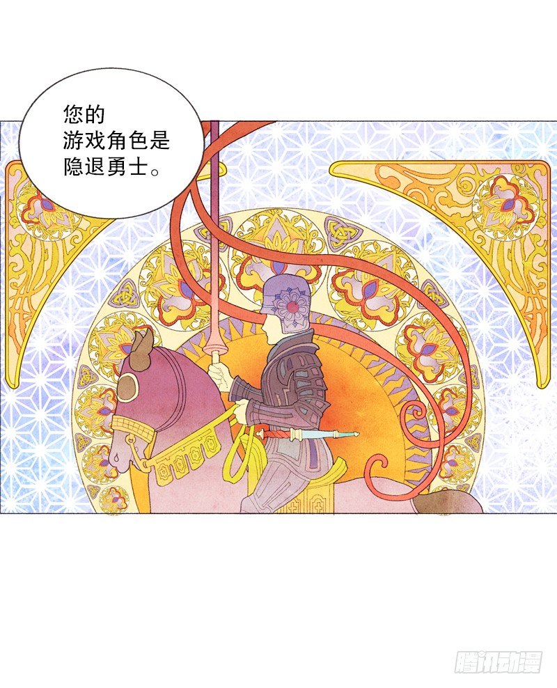 《从天儿降》初次见面请多关照 第2页