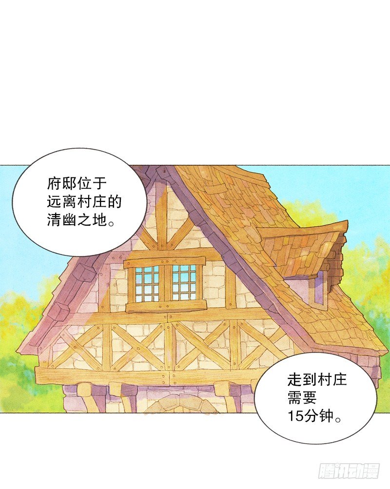 《从天儿降》初次见面请多关照 第3页
