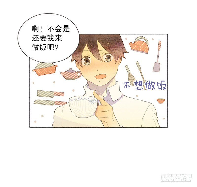 《从天儿降》初次见面请多关照 第6页
