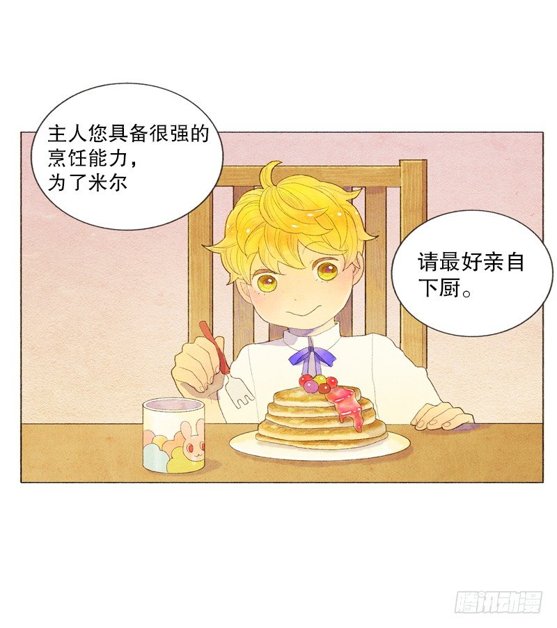 《从天儿降》初次见面请多关照 第7页