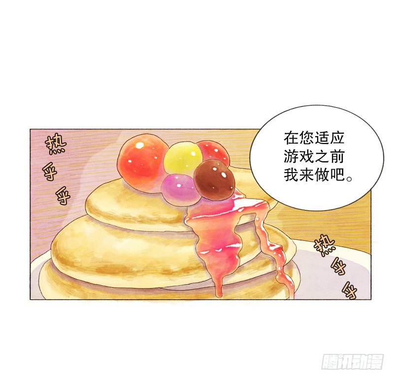 《从天儿降》初次见面请多关照 第8页