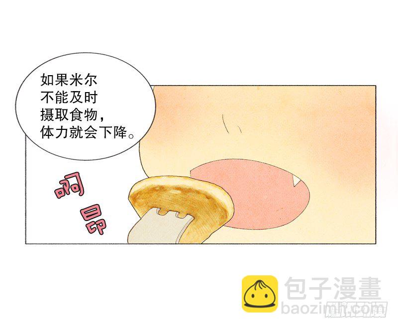 《从天儿降》初次见面请多关照 第9页