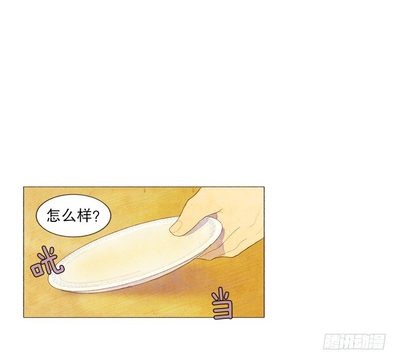 《从天儿降》米尔要上学 第15页