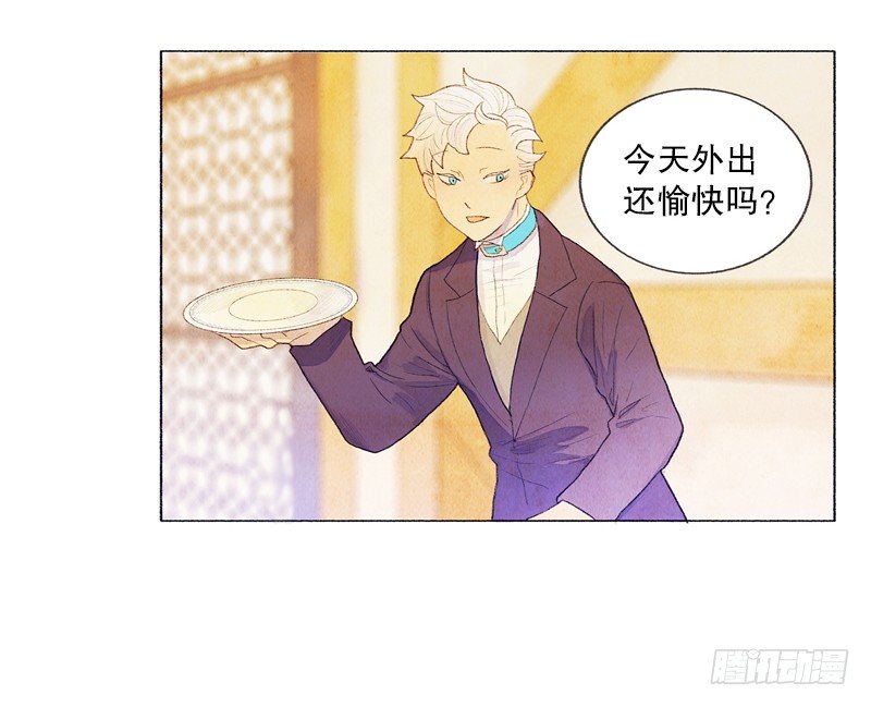 《从天儿降》米尔要上学 第16页