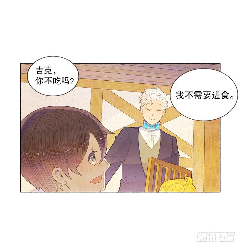 《从天儿降》米尔要上学 第18页