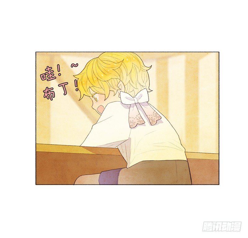《从天儿降》米尔要上学 第20页