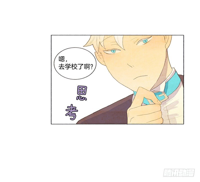《从天儿降》米尔要上学 第21页