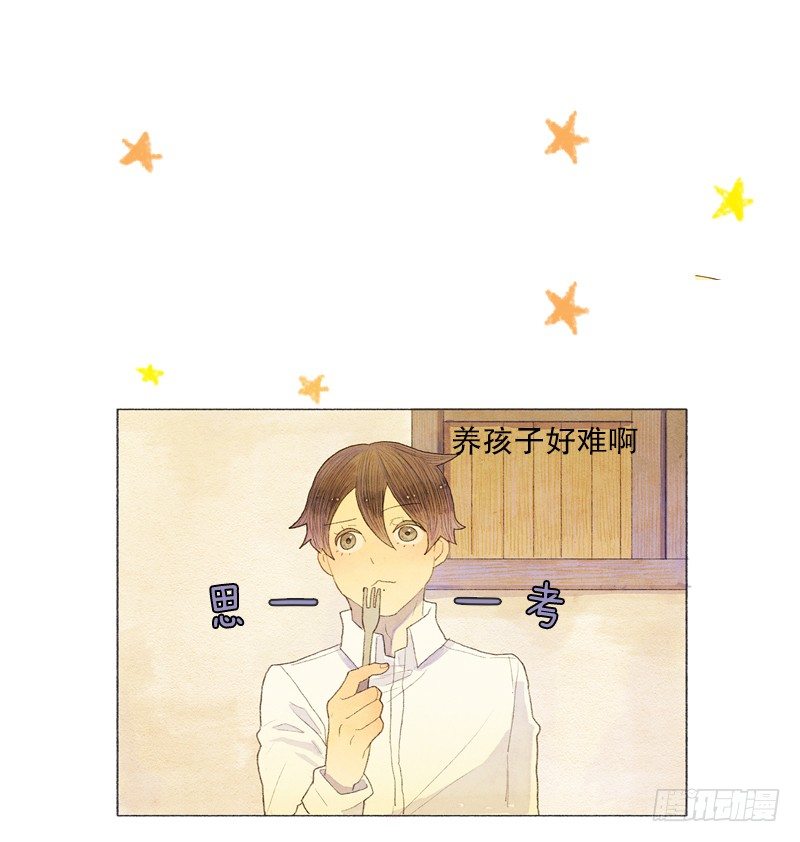 《从天儿降》米尔要上学 第25页