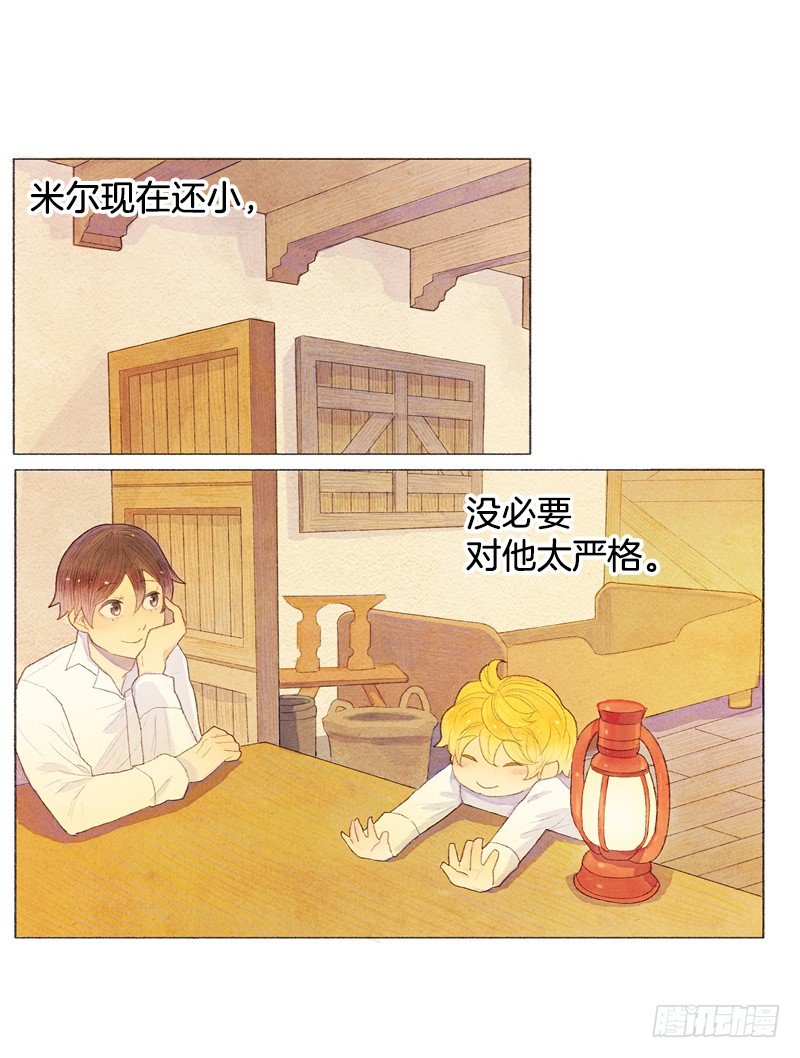 《从天儿降》米尔要上学 第27页