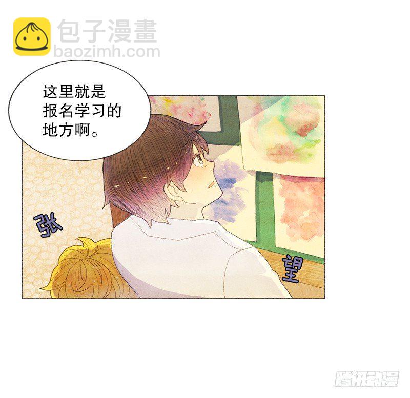 《从天儿降》米尔要上学 第4页