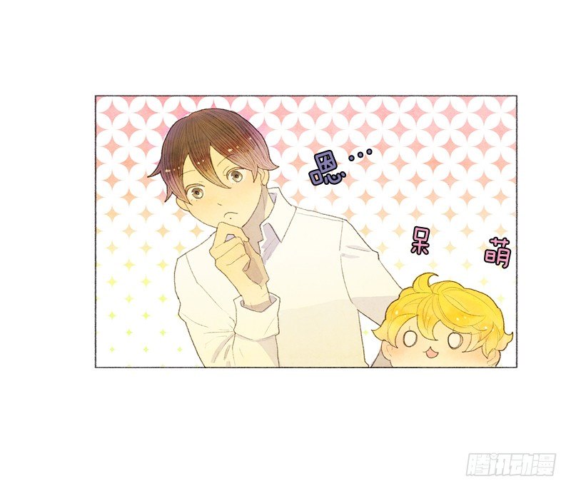 《从天儿降》米尔要上学 第6页
