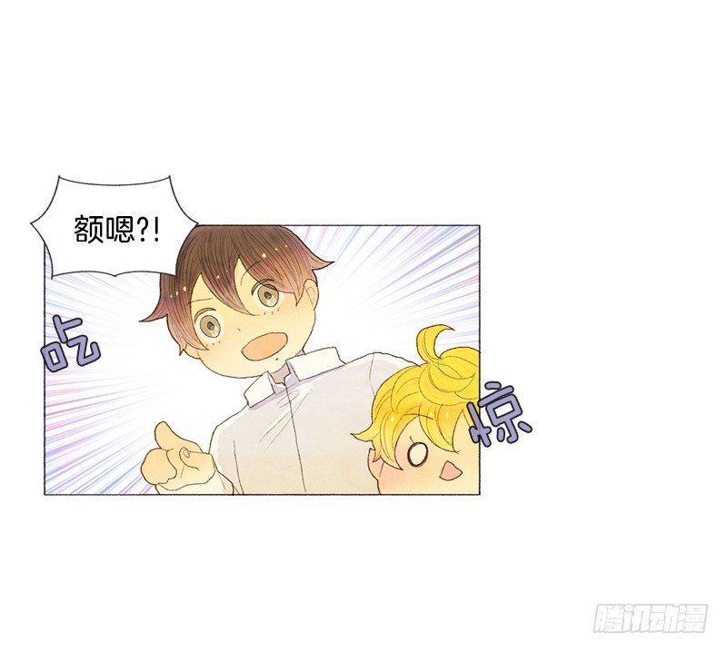 《从天儿降》米尔要上学 第9页