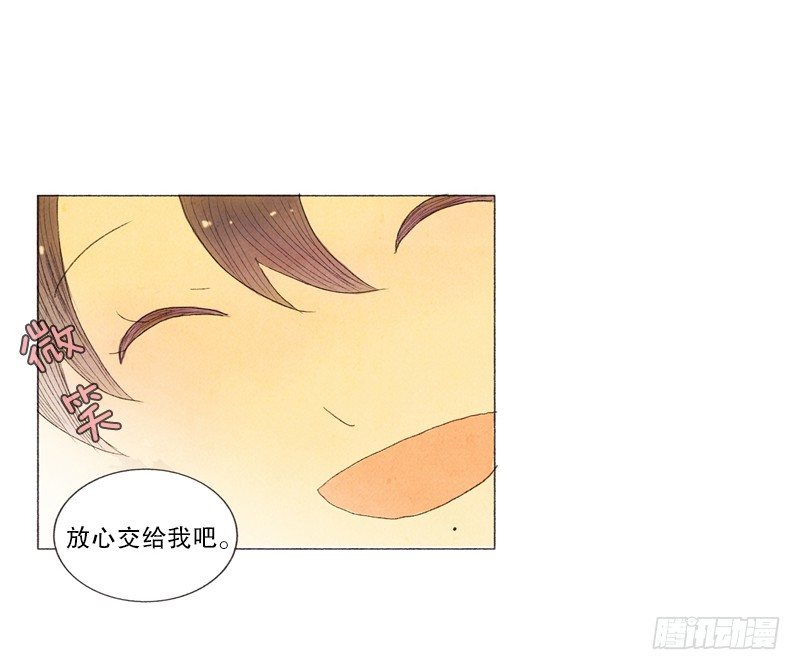 《从天儿降》就让我当个好爸爸吧 第10页